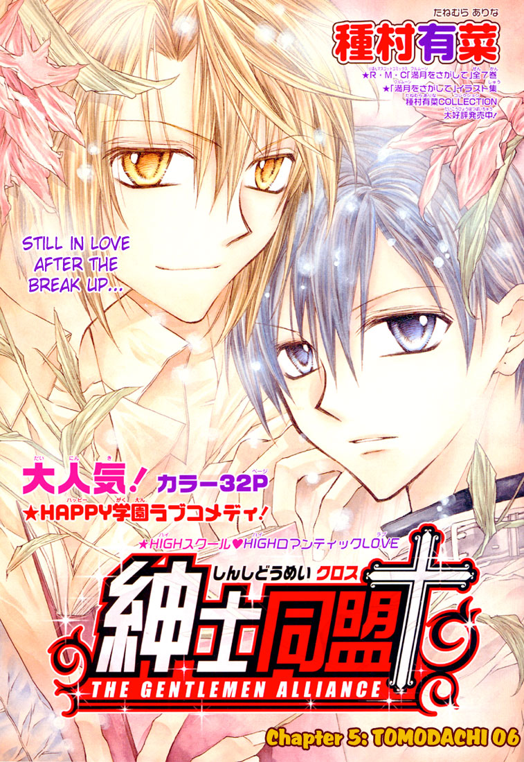 Halaman dari Shinshi Doumei Cross † Chapter 5