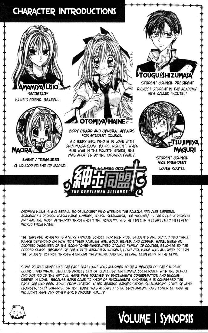 Halaman dari Shinshi Doumei Cross † Chapter 5
