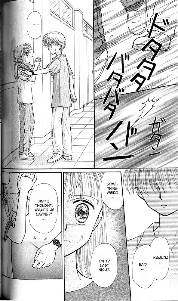 Halaman dari Kodocha Chapter 30