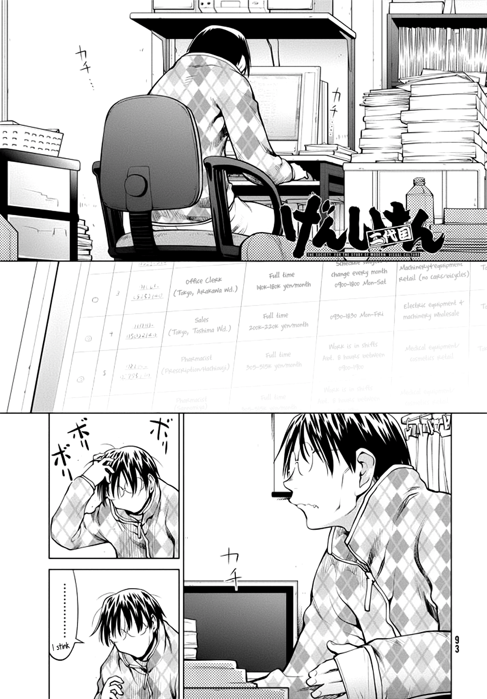 Halaman dari Genshiken Nidaime - The Society for the Study of Modern Visual Culture II Chapter 97