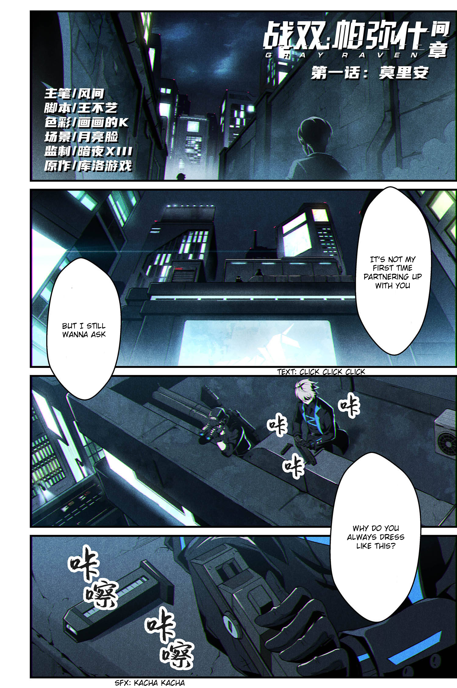 Halaman dari Punishing Gray Raven: Interlude Chapter 7
