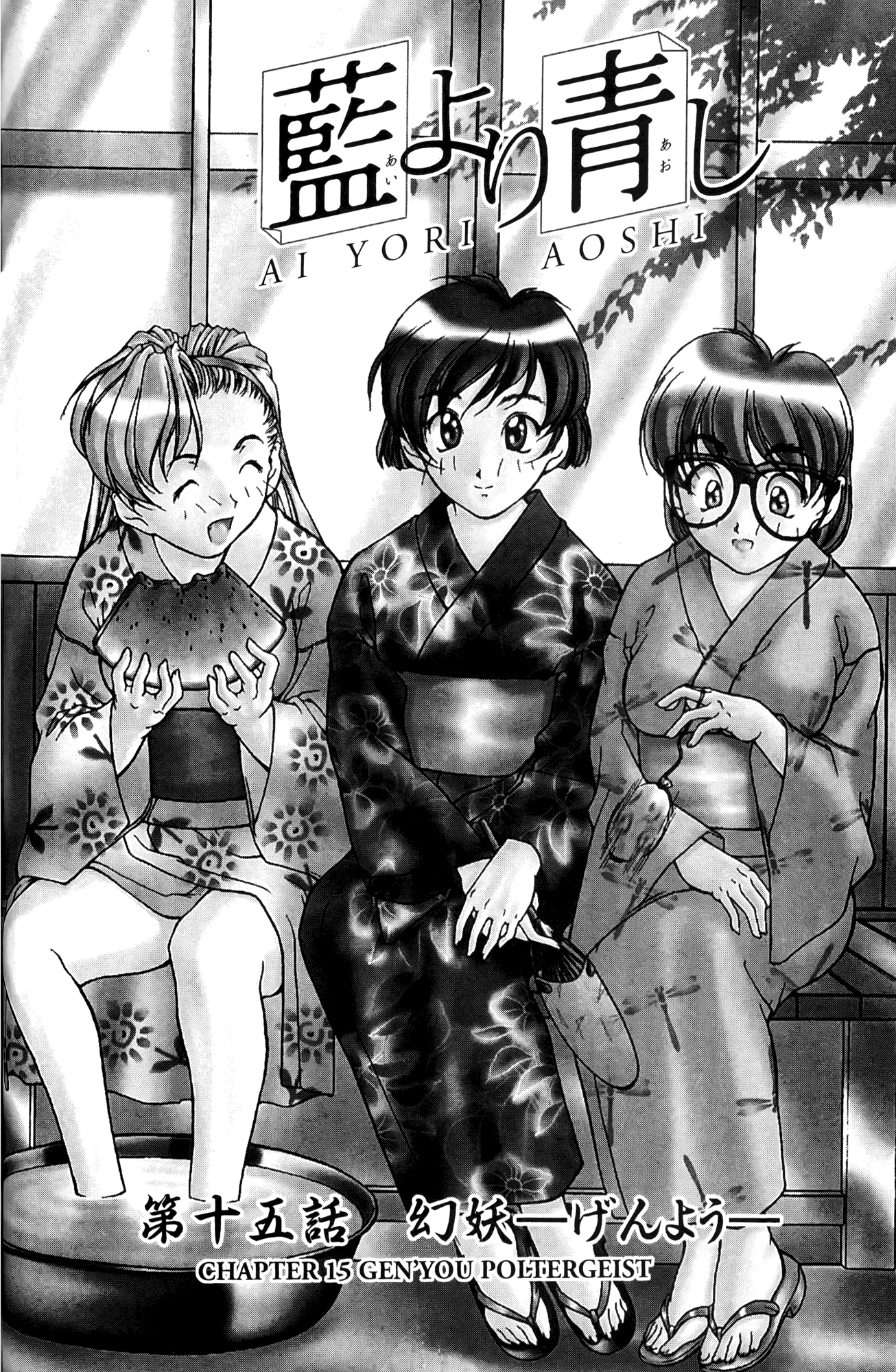 Halaman dari Ai Yori Aoshi Chapter 15