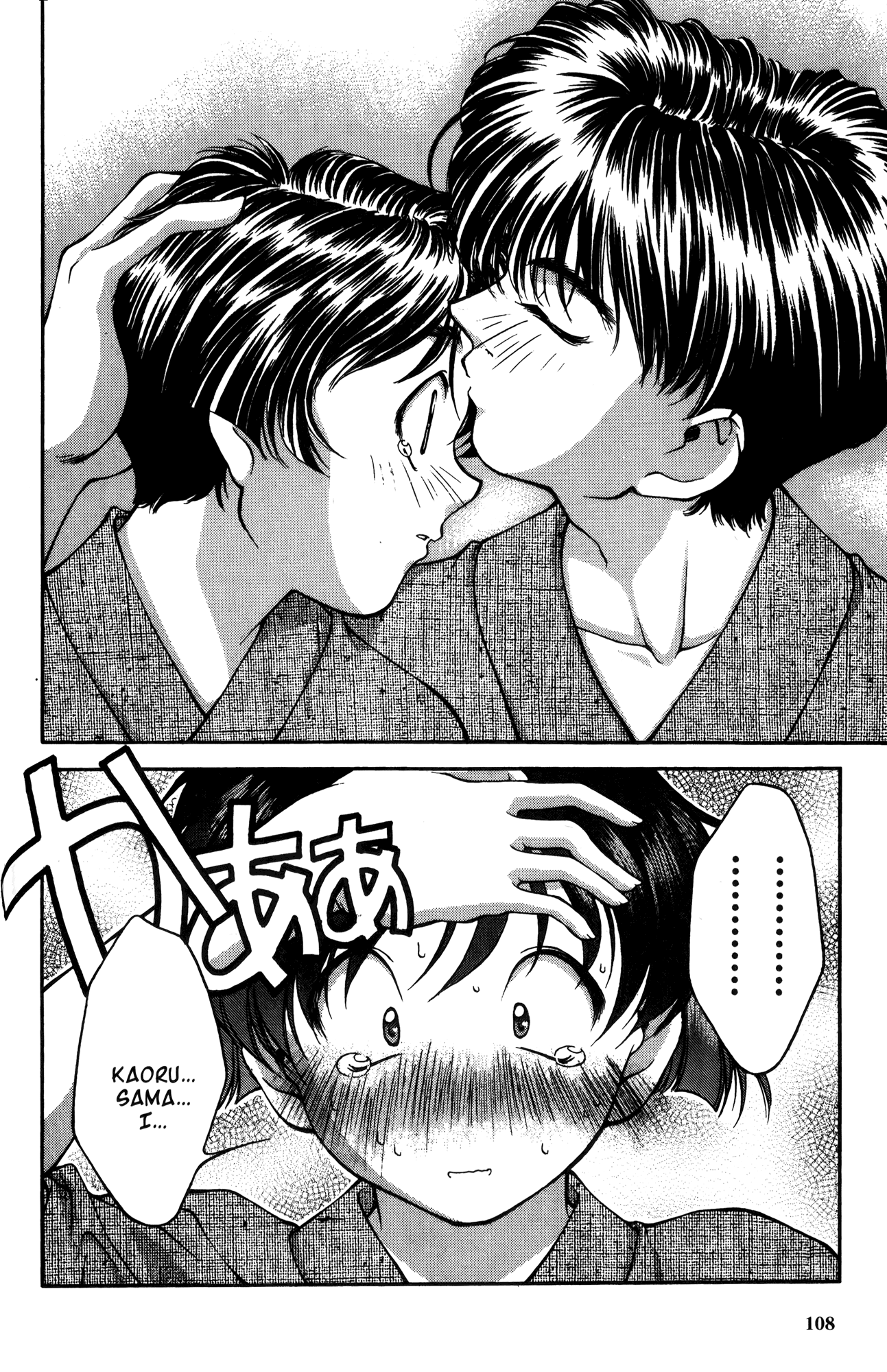 Halaman dari Ai Yori Aoshi Chapter 15