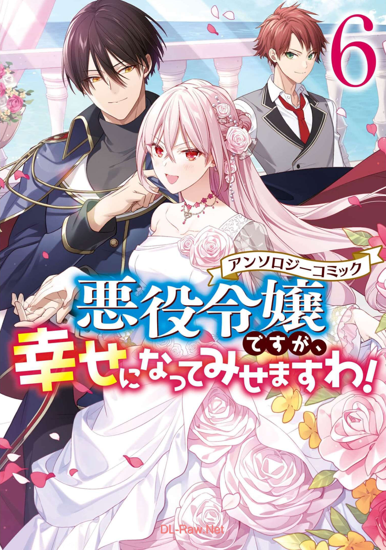 Halaman dari Though I May Be a Villainess, I'll Show You I Can Obtain Happiness! Chapter 1