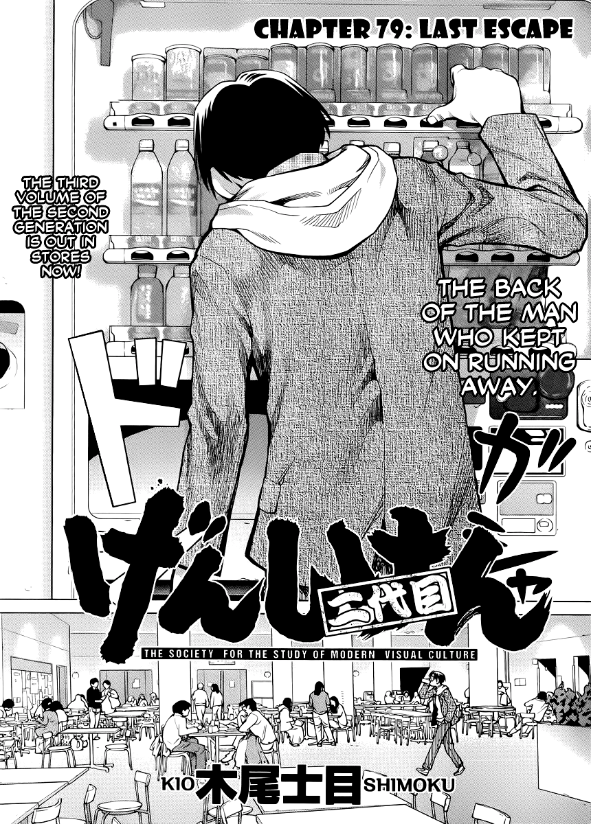 Halaman dari Genshiken Nidaime - The Society for the Study of Modern Visual Culture II Chapter 79