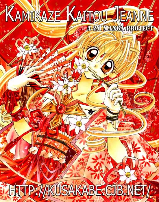 Halaman dari Kamikaze Kaitou Jeanne Chapter 13