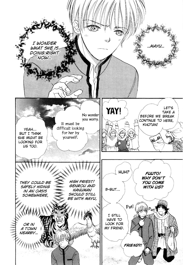 Halaman dari Constellation of the Imaginary Beast Chapter 45