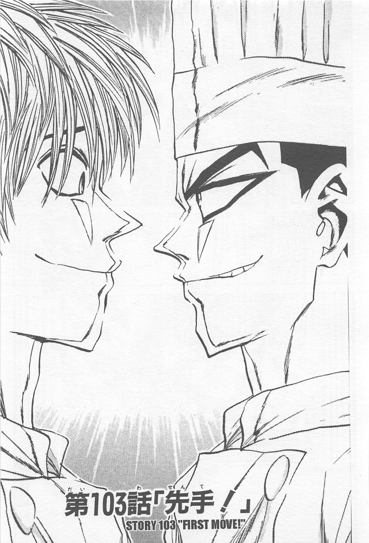 Halaman dari Iron Wok Jan! Chapter 103