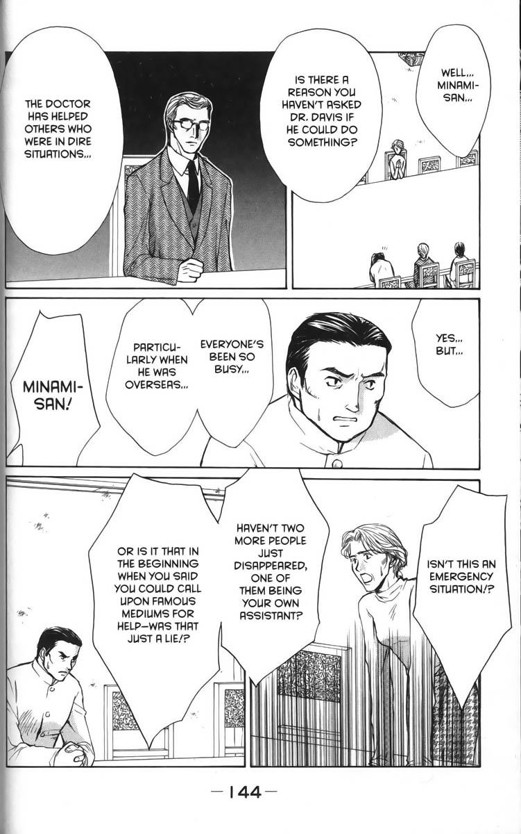 Halaman dari Ghost Hunt Chapter 26