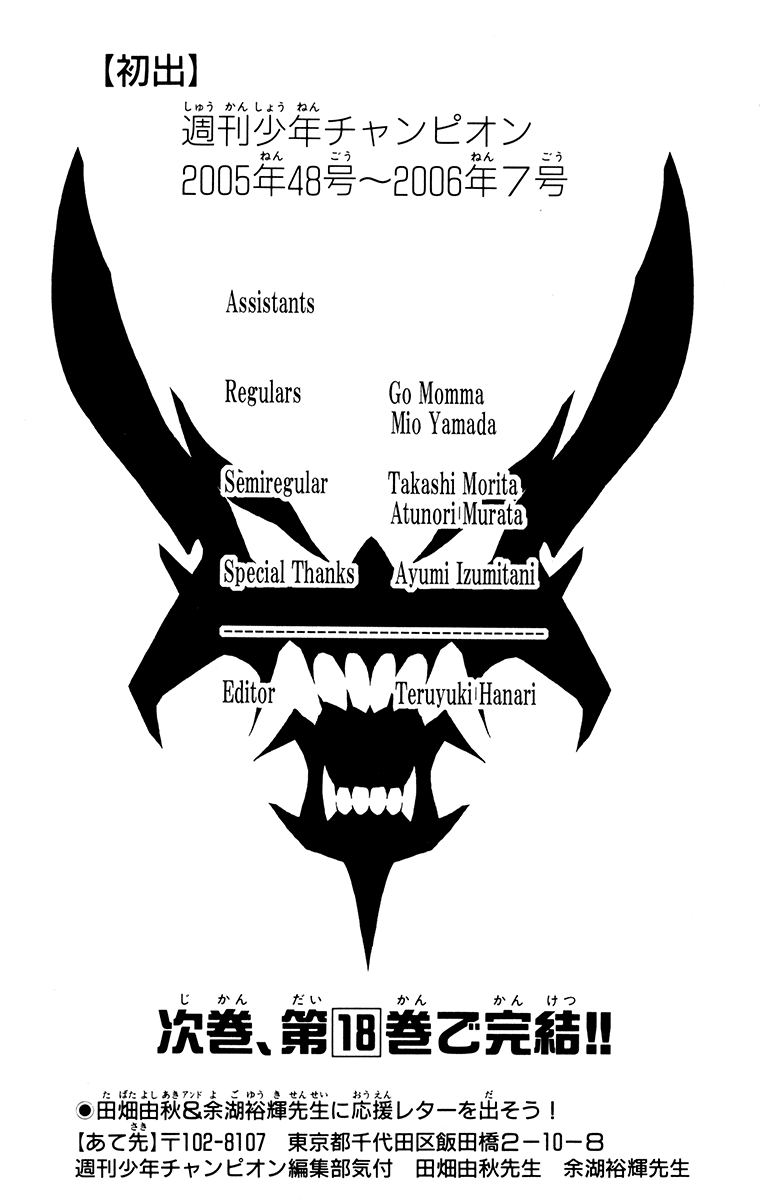 Halaman dari Akumetsu Chapter 152