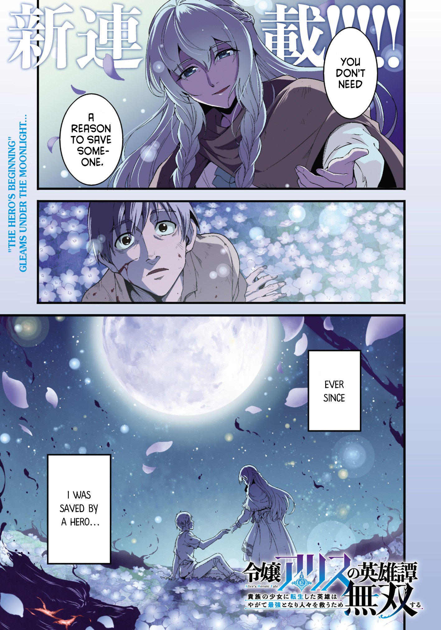 Halaman dari Reijou Alice no Eiyuutan: Kizoku no Shoujo ni Tensei shita Eiyuu wa Yagate Saikyou to nari Hitobito wo Sukuu tame Musou suru Chapter 1