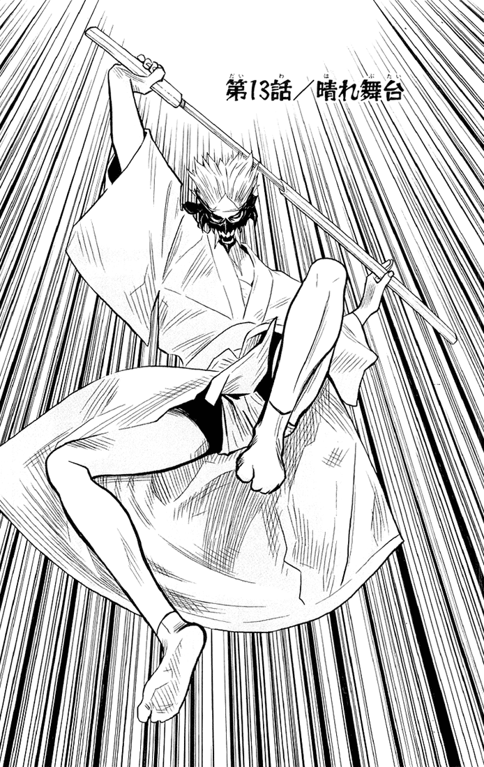 Halaman dari Akumetsu Chapter 13