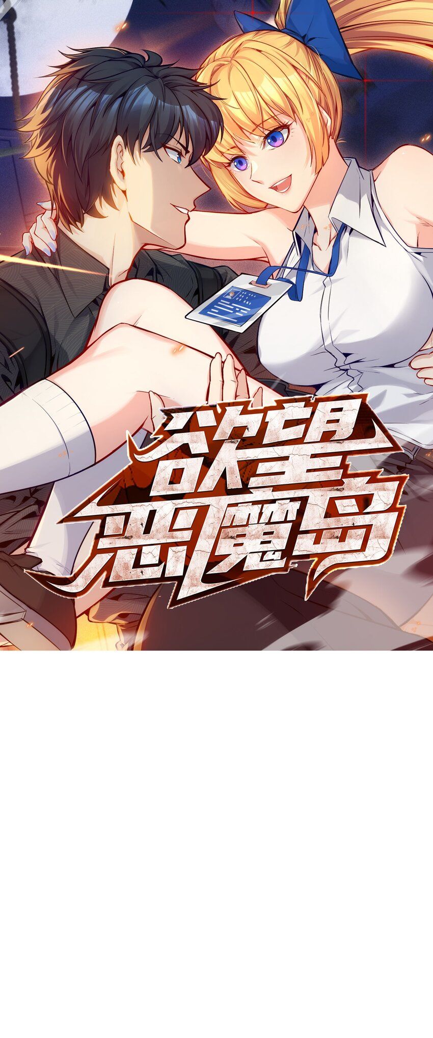 Halaman dari Alcatraz of Desire Chapter 2