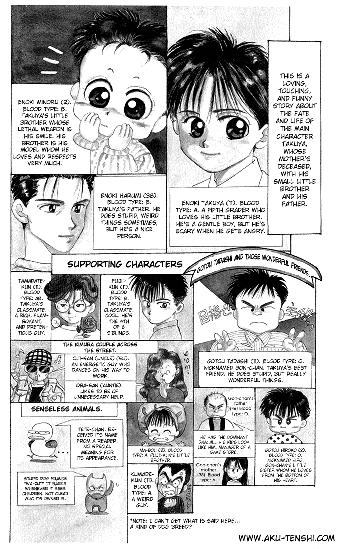 Halaman dari Aka-chan to Boku Chapter 8