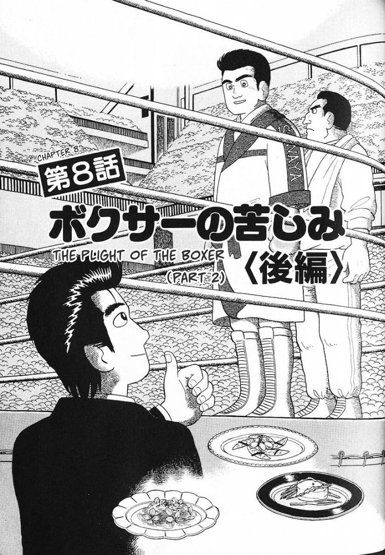 Halaman dari Oishinbo Chapter 61