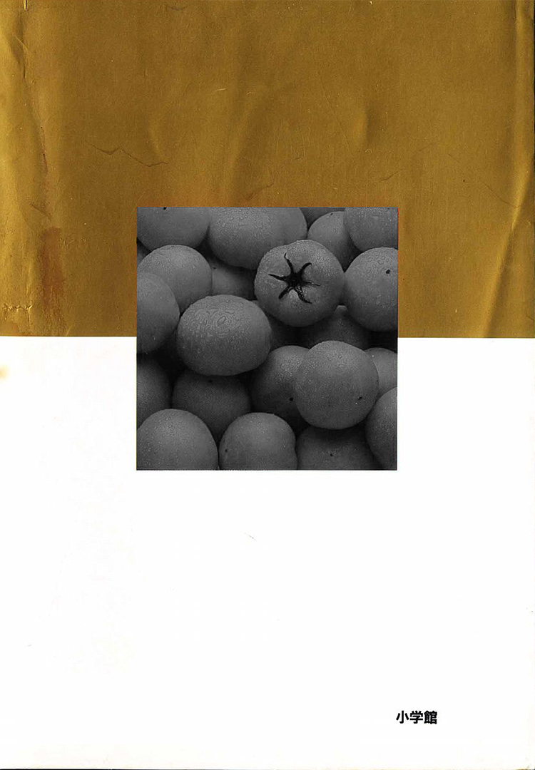 Halaman dari Oishinbo Chapter 61