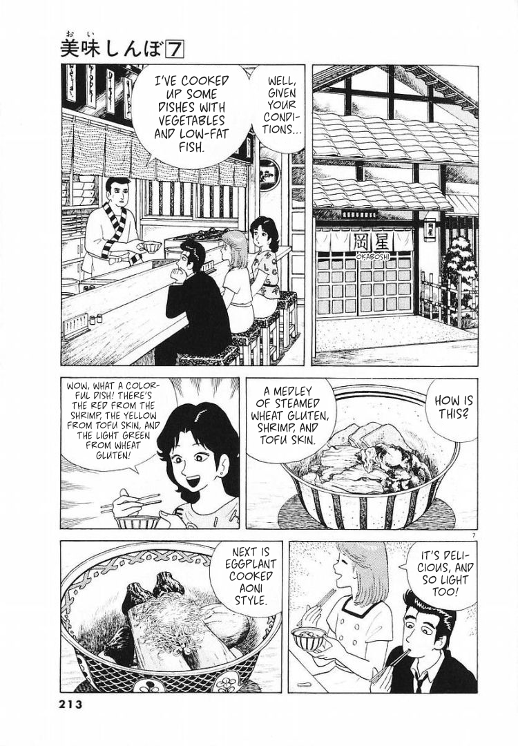 Halaman dari Oishinbo Chapter 61