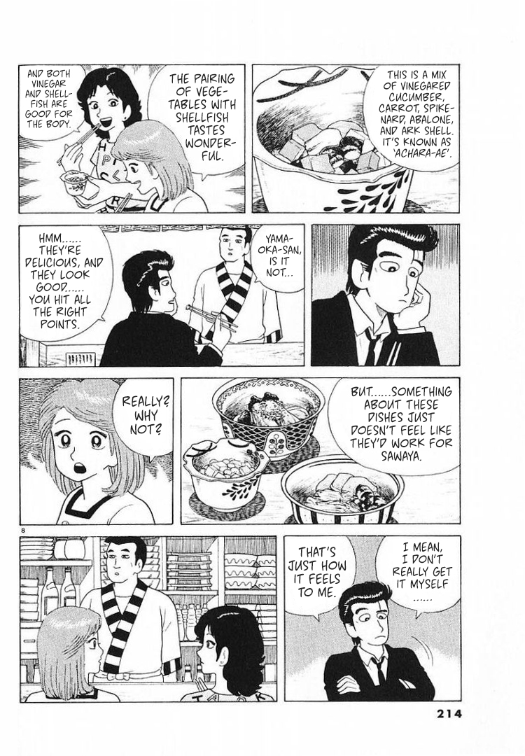 Halaman dari Oishinbo Chapter 61