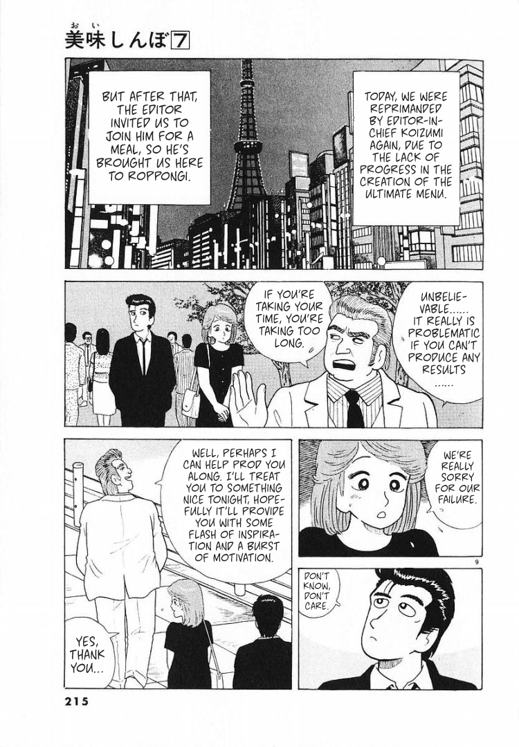 Halaman dari Oishinbo Chapter 61