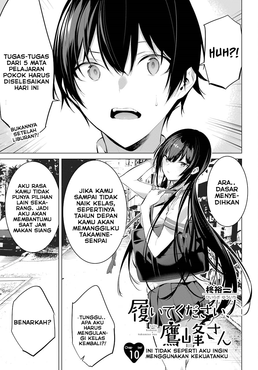 Haite Kudasai, Takamine-san Chapter 10 - halaman 1