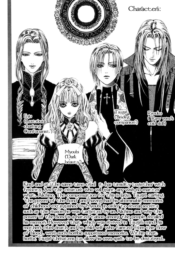 Halaman dari Alichino Chapter 6