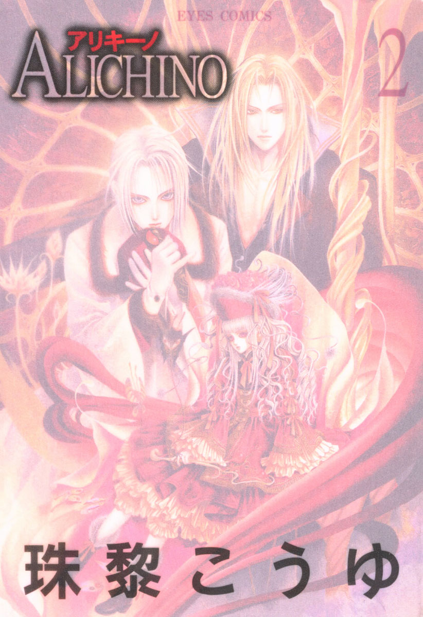 Halaman dari Alichino Chapter 6