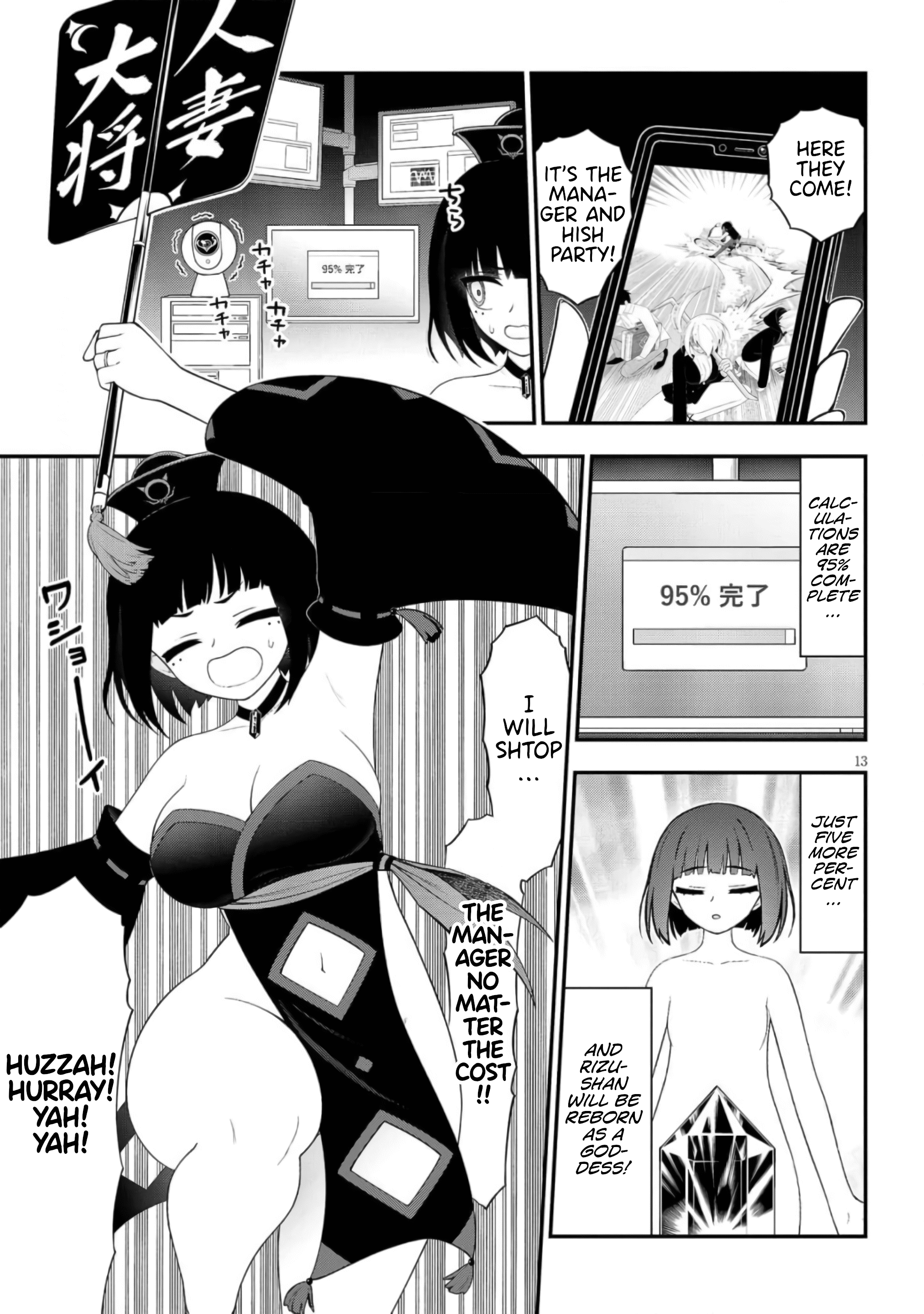 13