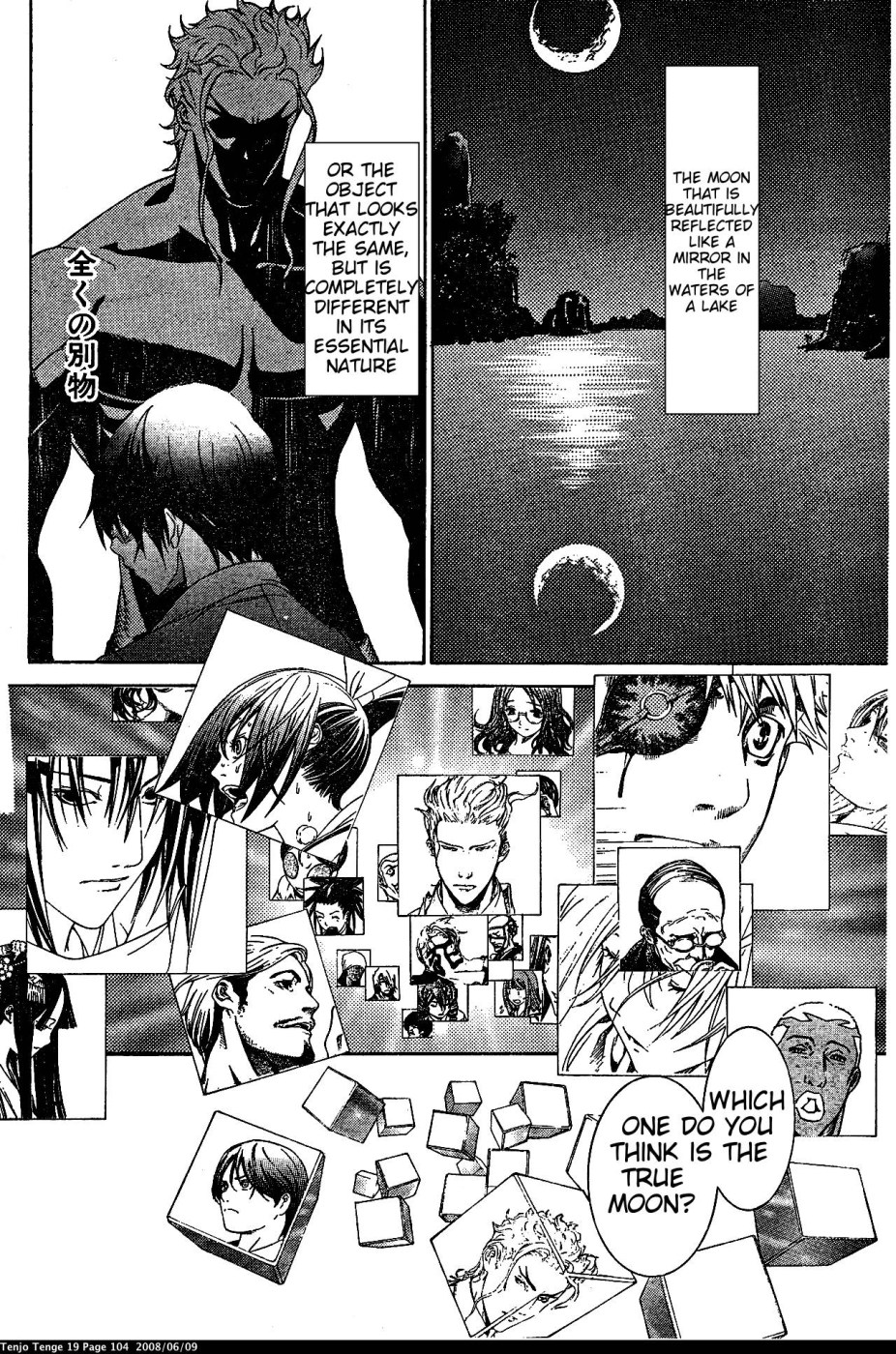 Halaman dari Tenjou Tenge Chapter 115