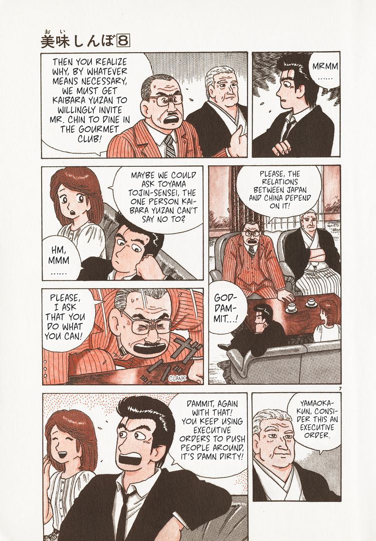 Halaman dari Oishinbo Chapter 62