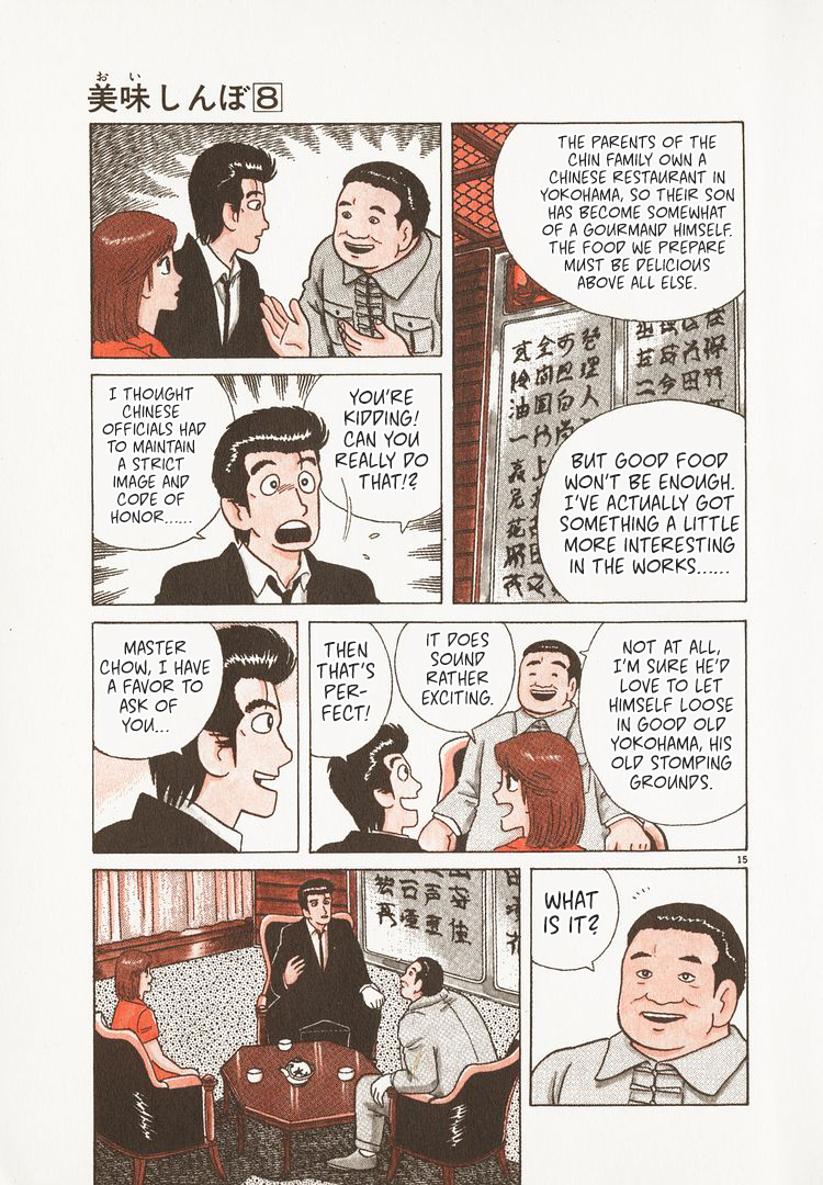 Halaman dari Oishinbo Chapter 62