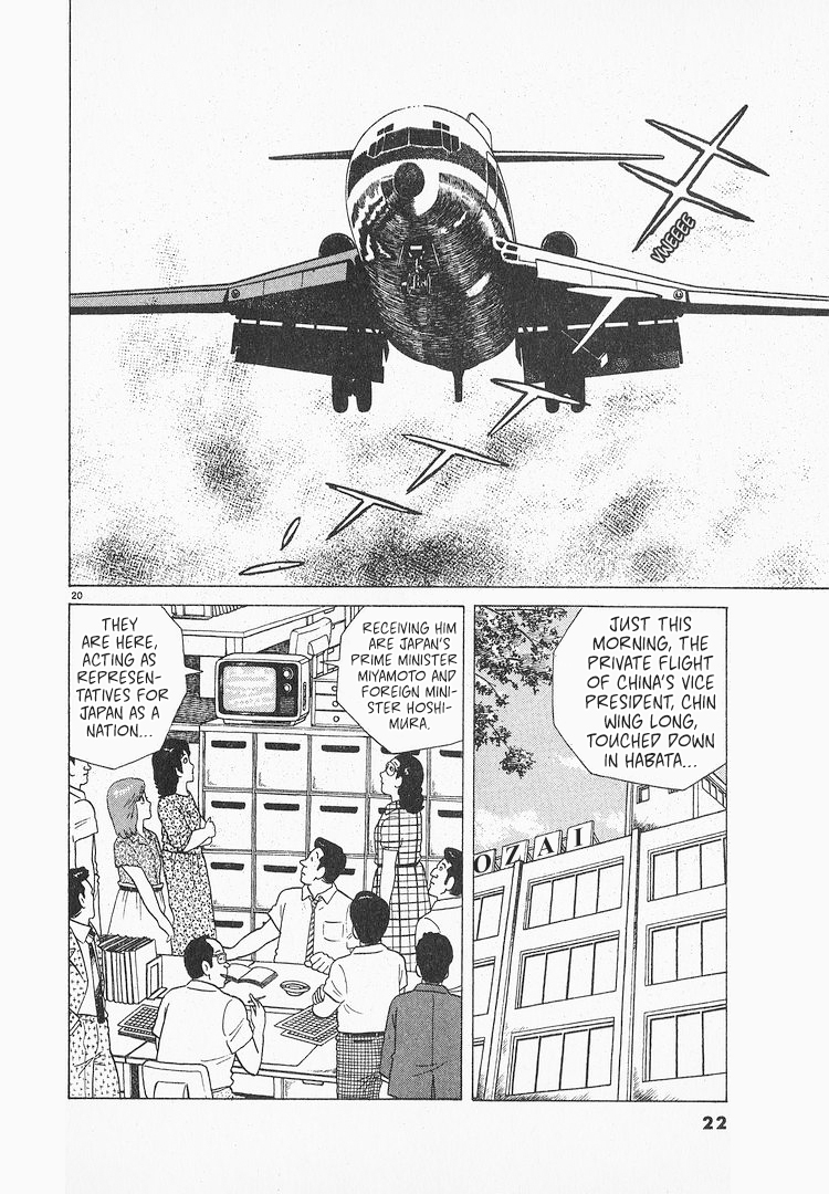 Halaman dari Oishinbo Chapter 62