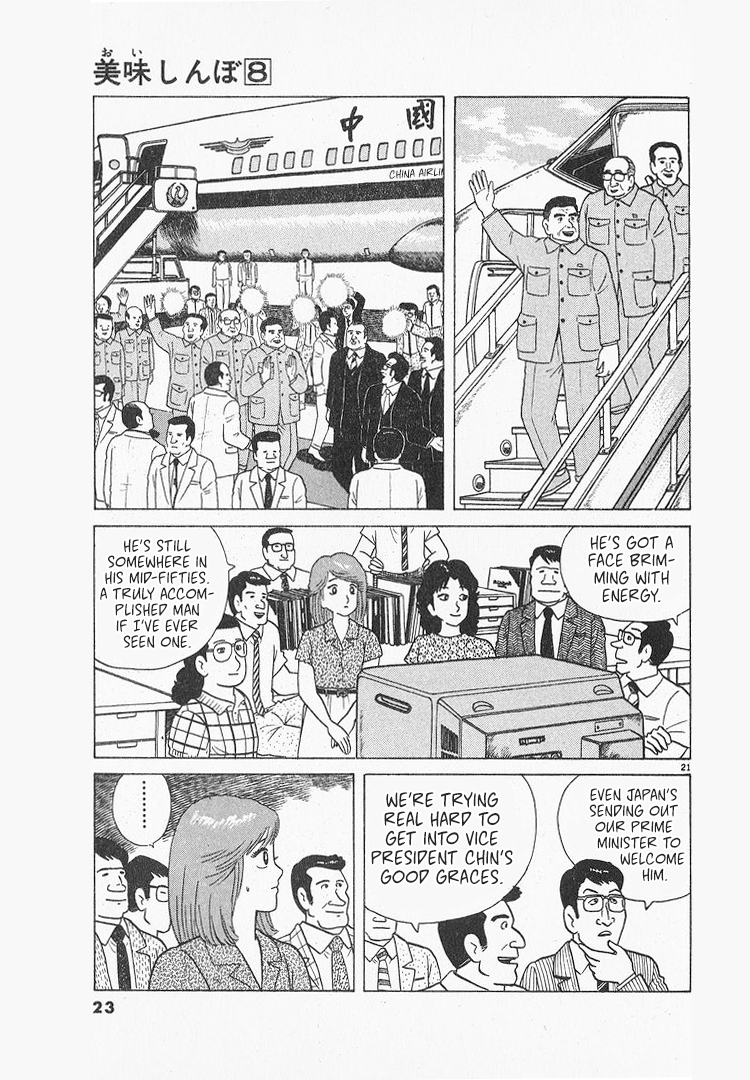 Halaman dari Oishinbo Chapter 62