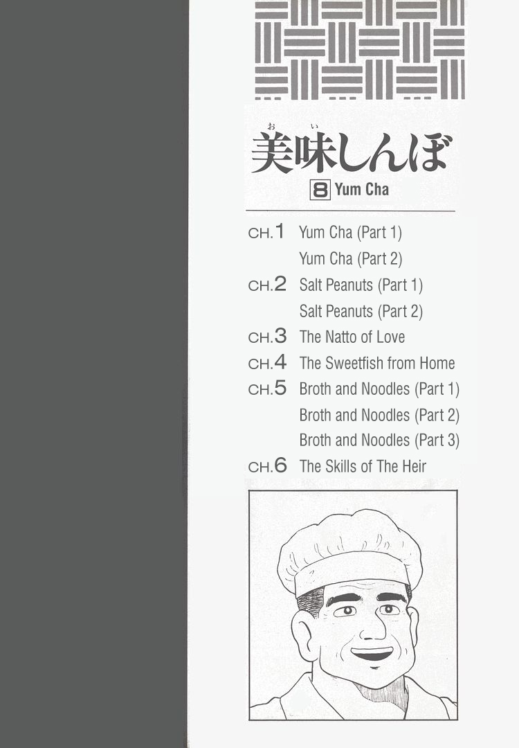 Halaman dari Oishinbo Chapter 62