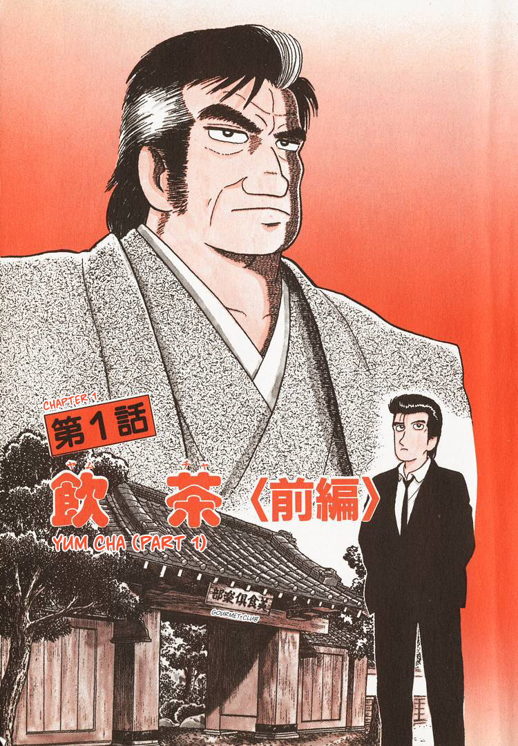 Halaman dari Oishinbo Chapter 62