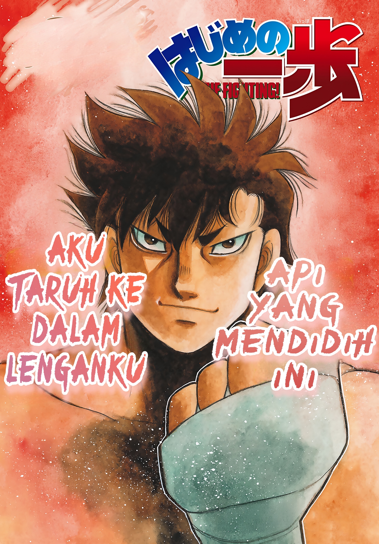 Hajime no Ippo Chapter 1503 - halaman 2