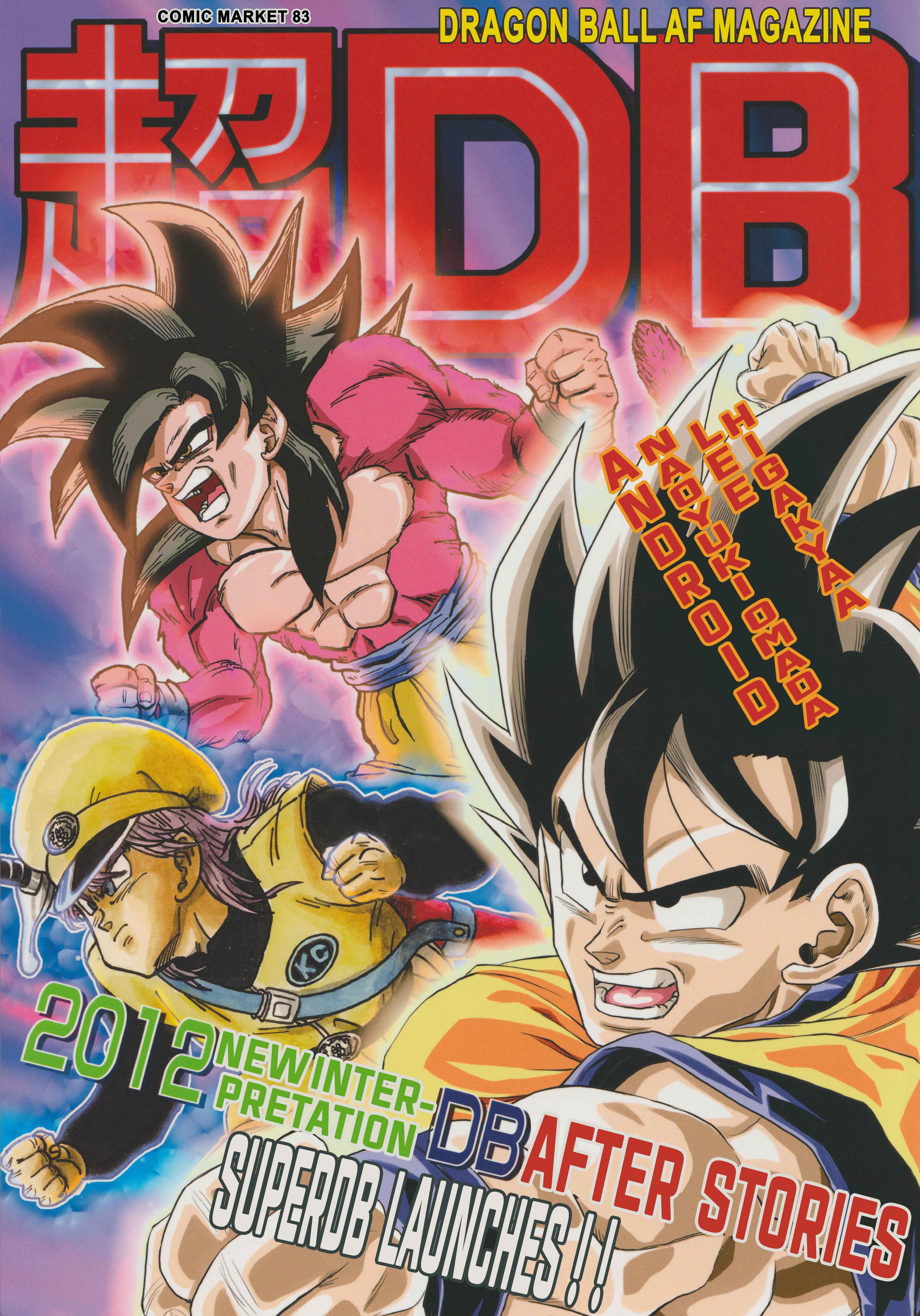 Halaman dari Super DB - Dragon Ball AF Magazine Chapter N/A