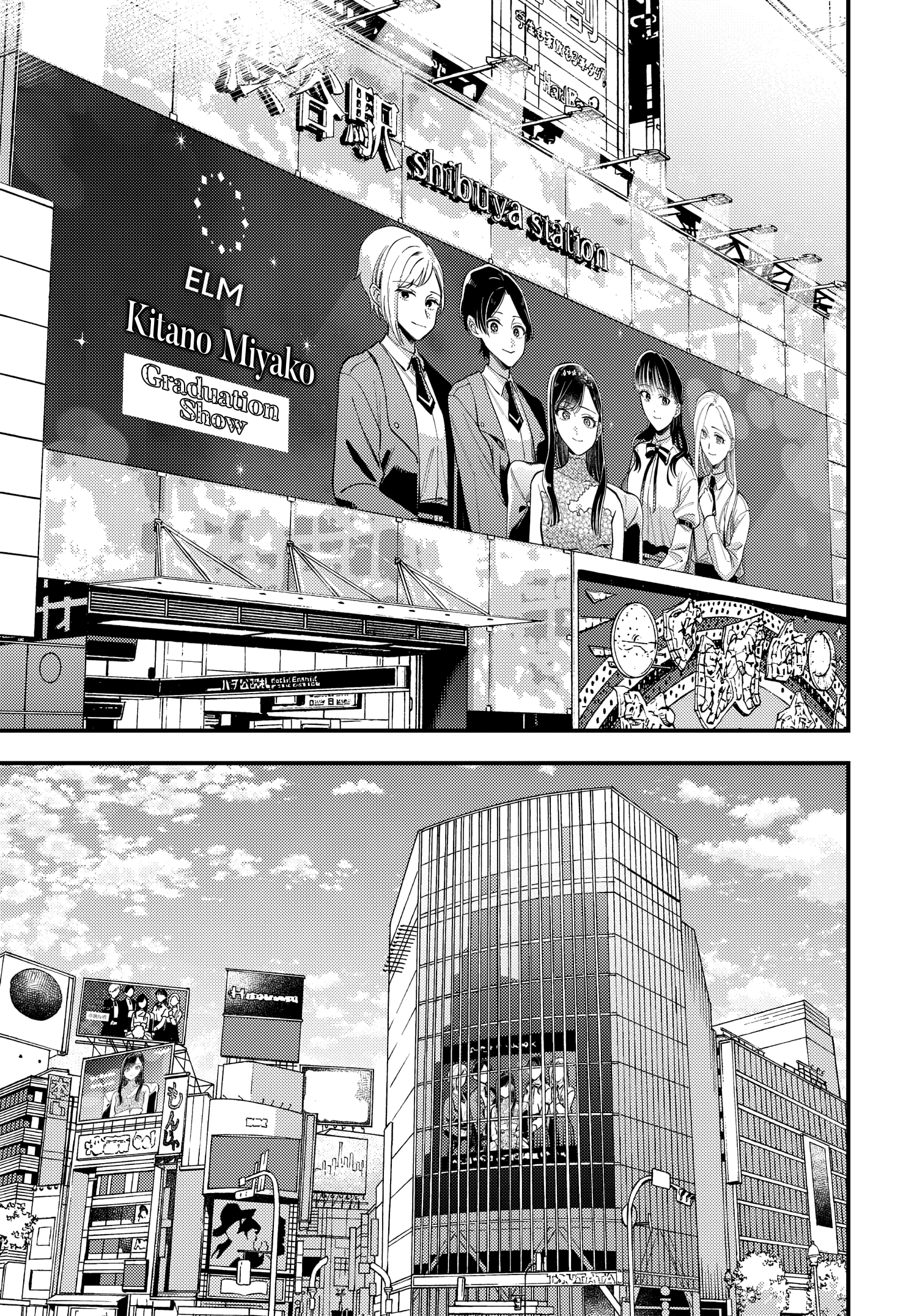 Halaman dari Maitsuki Niwa-tsuki Ooya-tsuki Chapter 29