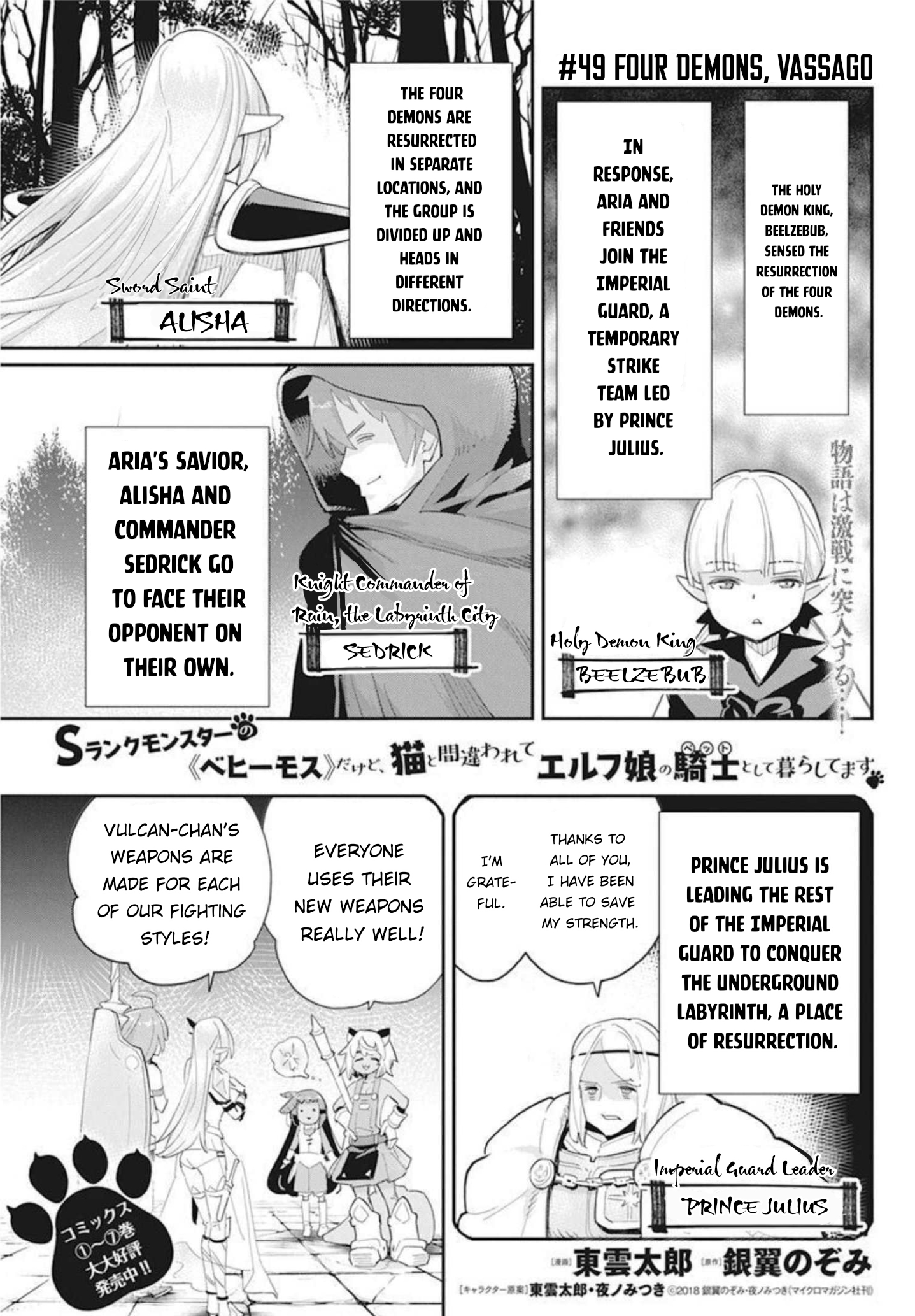 Halaman dari S-Rank Monster no "Behemoth" Dakedo, Neko to Machigawarete Elf Musume no Pet to Shite Kurashitemasu Chapter 49
