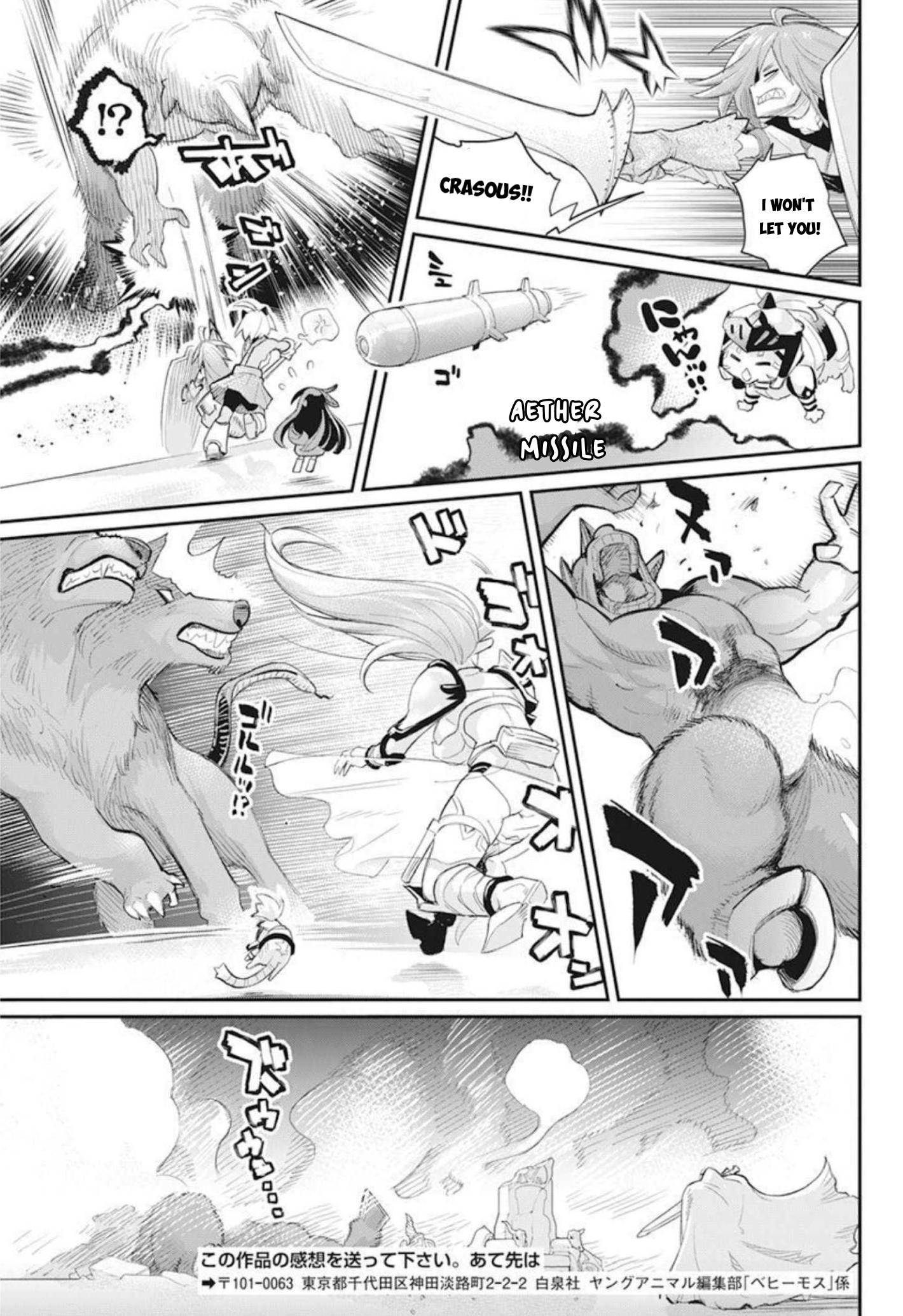 Halaman dari S-Rank Monster no "Behemoth" Dakedo, Neko to Machigawarete Elf Musume no Pet to Shite Kurashitemasu Chapter 49