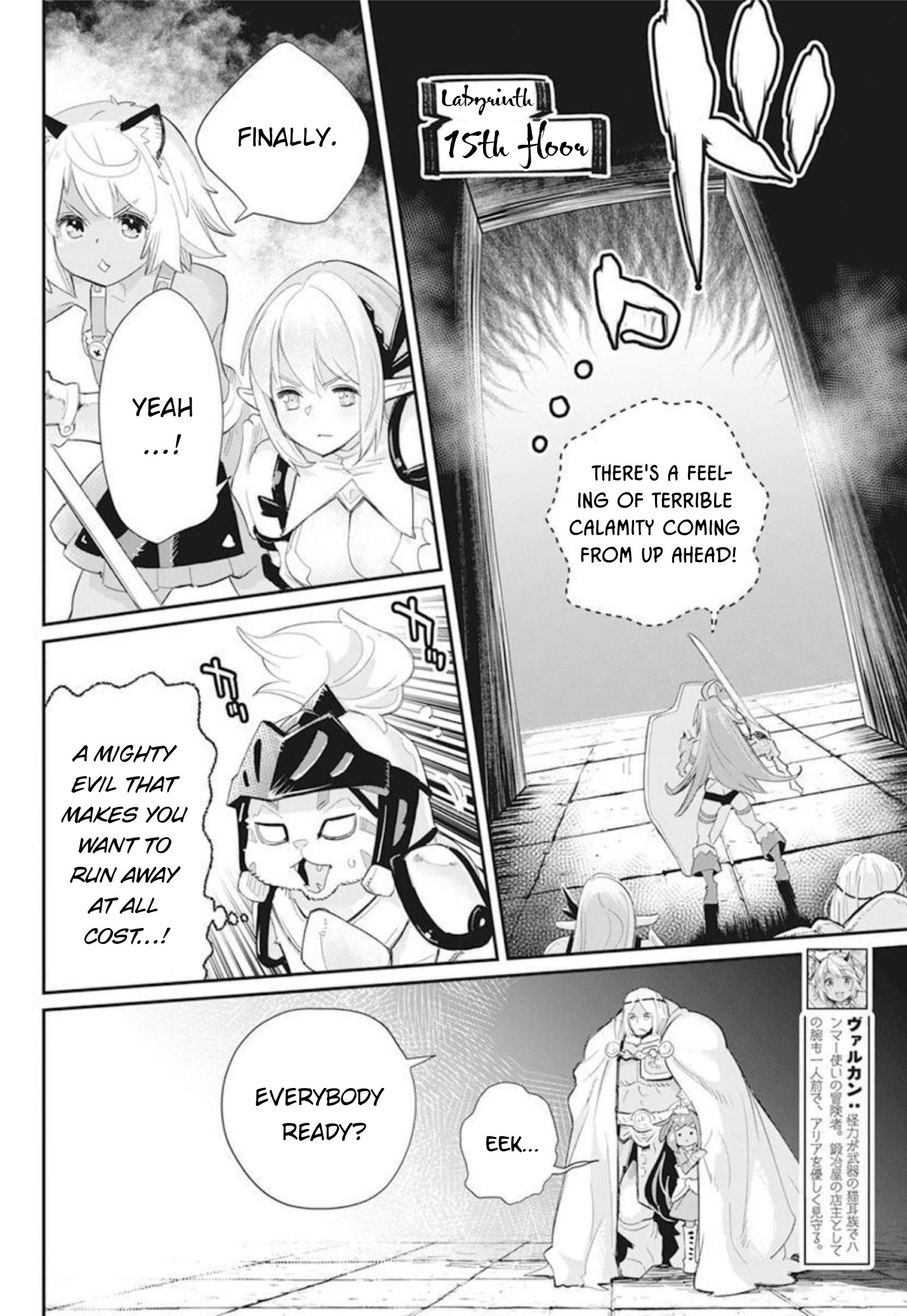 Halaman dari S-Rank Monster no "Behemoth" Dakedo, Neko to Machigawarete Elf Musume no Pet to Shite Kurashitemasu Chapter 49