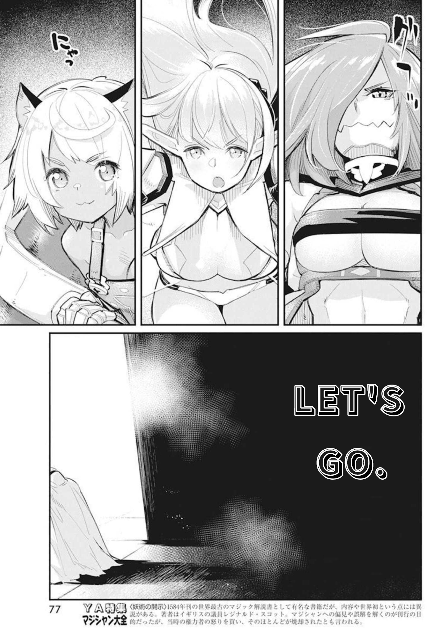 Halaman dari S-Rank Monster no "Behemoth" Dakedo, Neko to Machigawarete Elf Musume no Pet to Shite Kurashitemasu Chapter 49