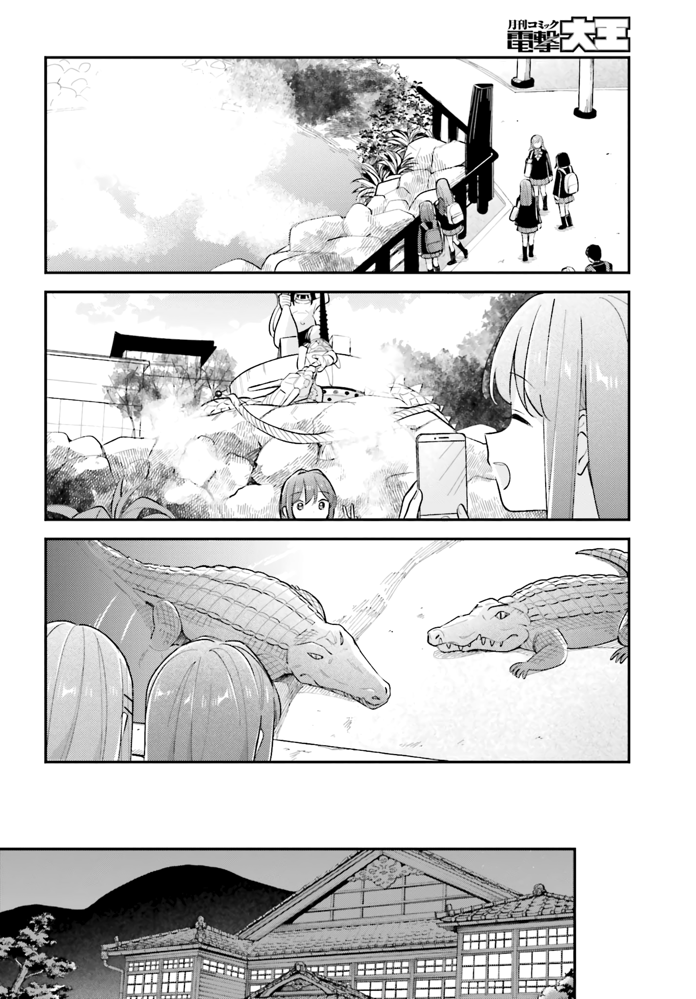 Adachi to Shimamura Chapter 44.3 - halaman 18