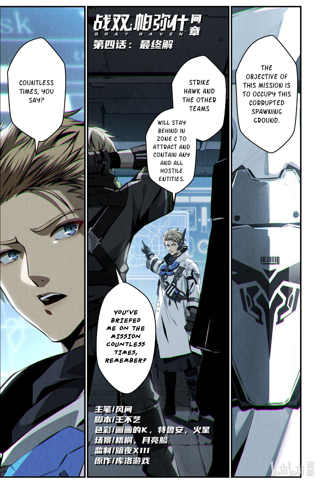 Halaman dari Punishing Gray Raven: Interlude Chapter 17