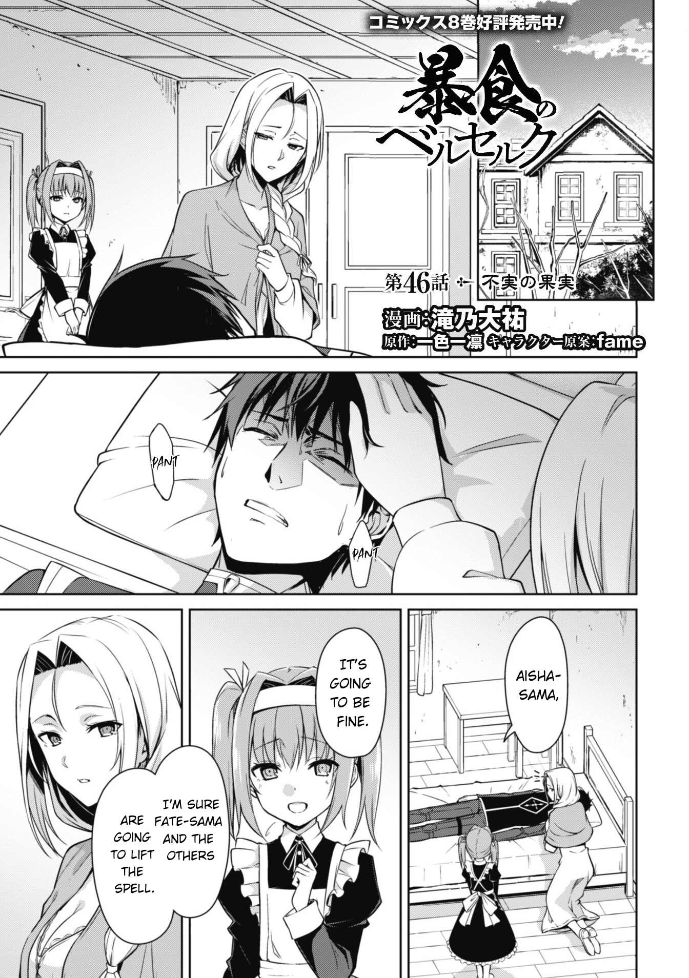 Halaman dari Boushoku no Berserk ~Ore dake Level to Iu Gainen wo Toppa suru~ Chapter 46