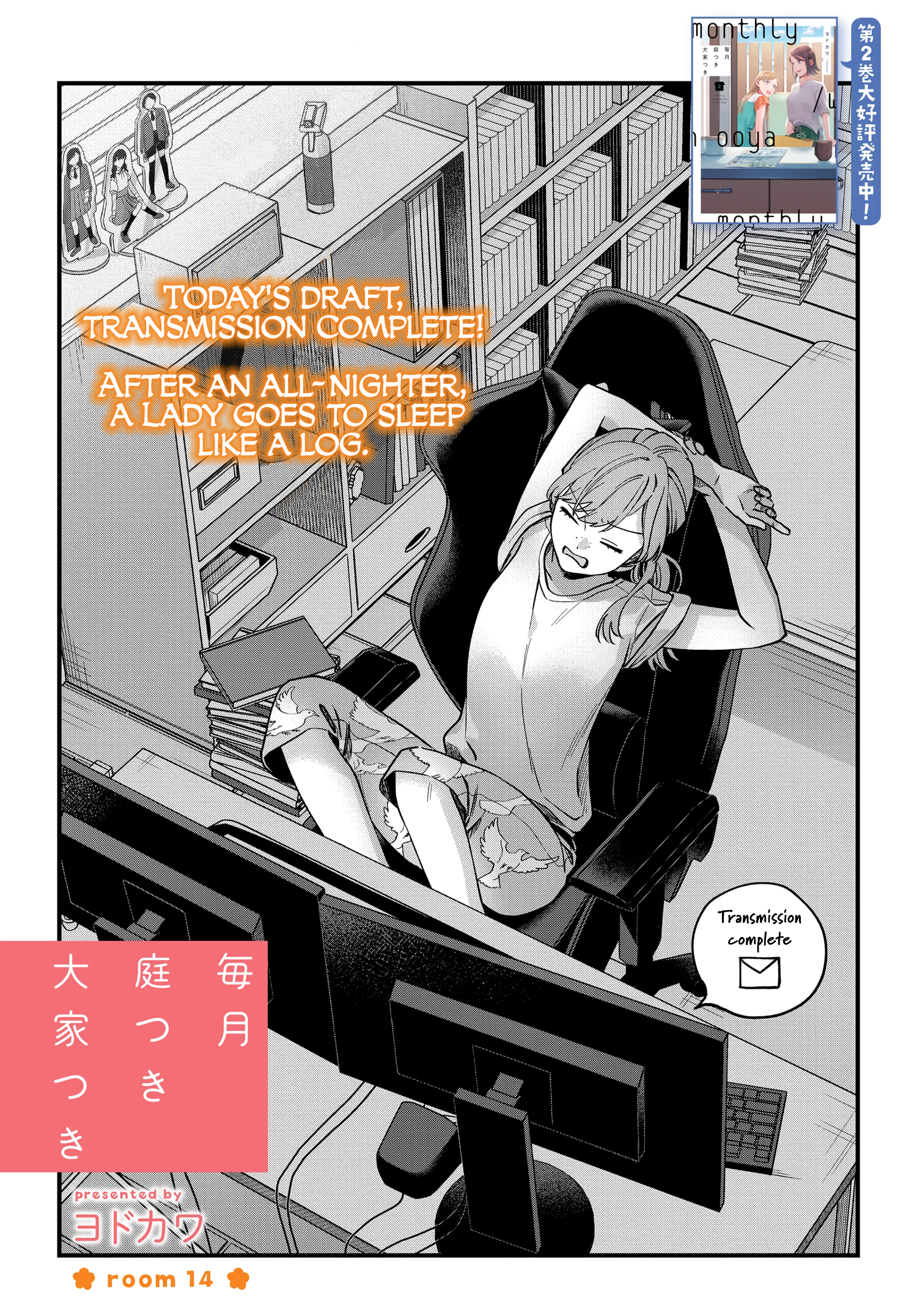 Halaman dari Maitsuki Niwa-tsuki Ooya-tsuki Chapter 14