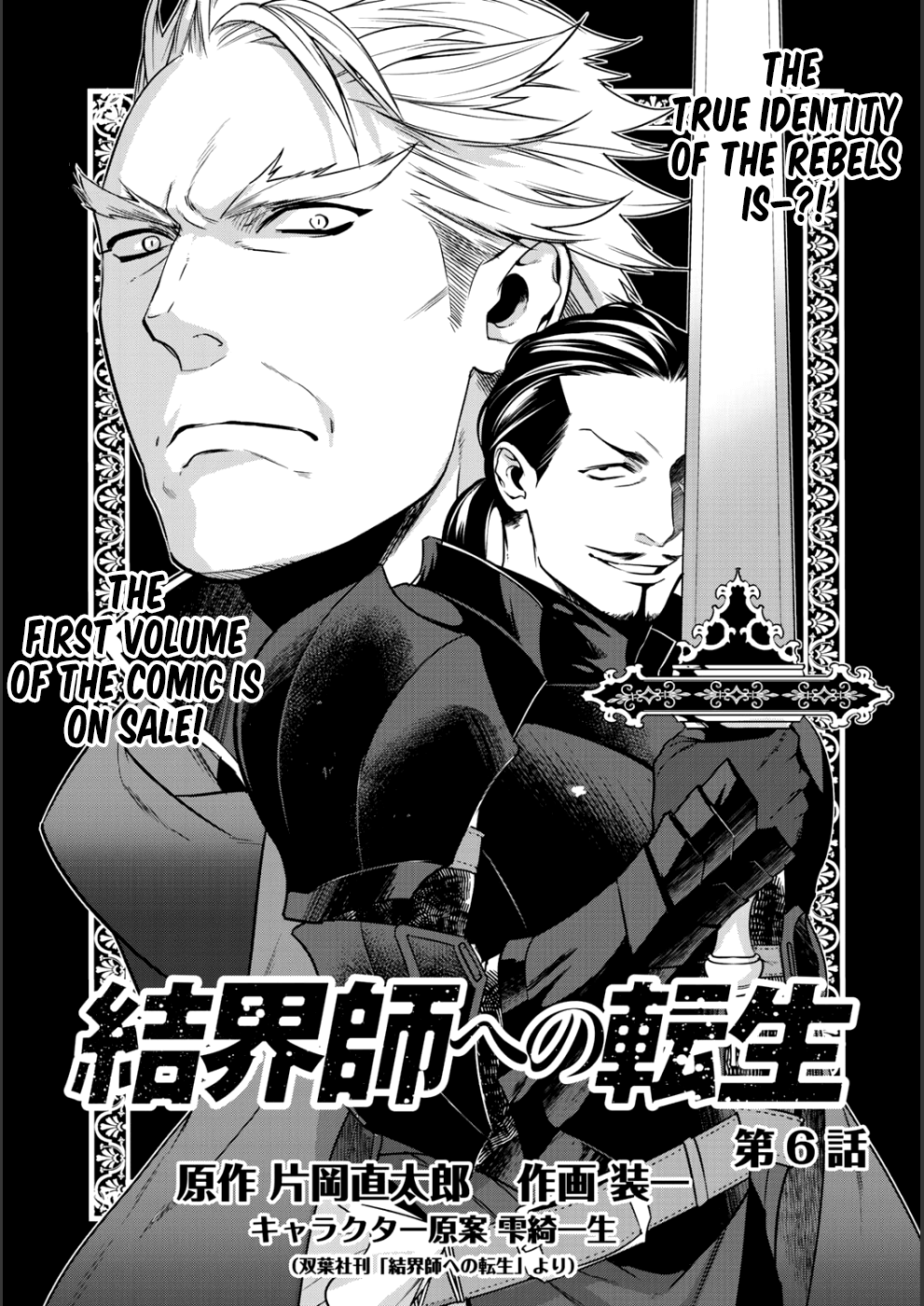 Halaman dari Kekkaishi e no Tensei Chapter 6