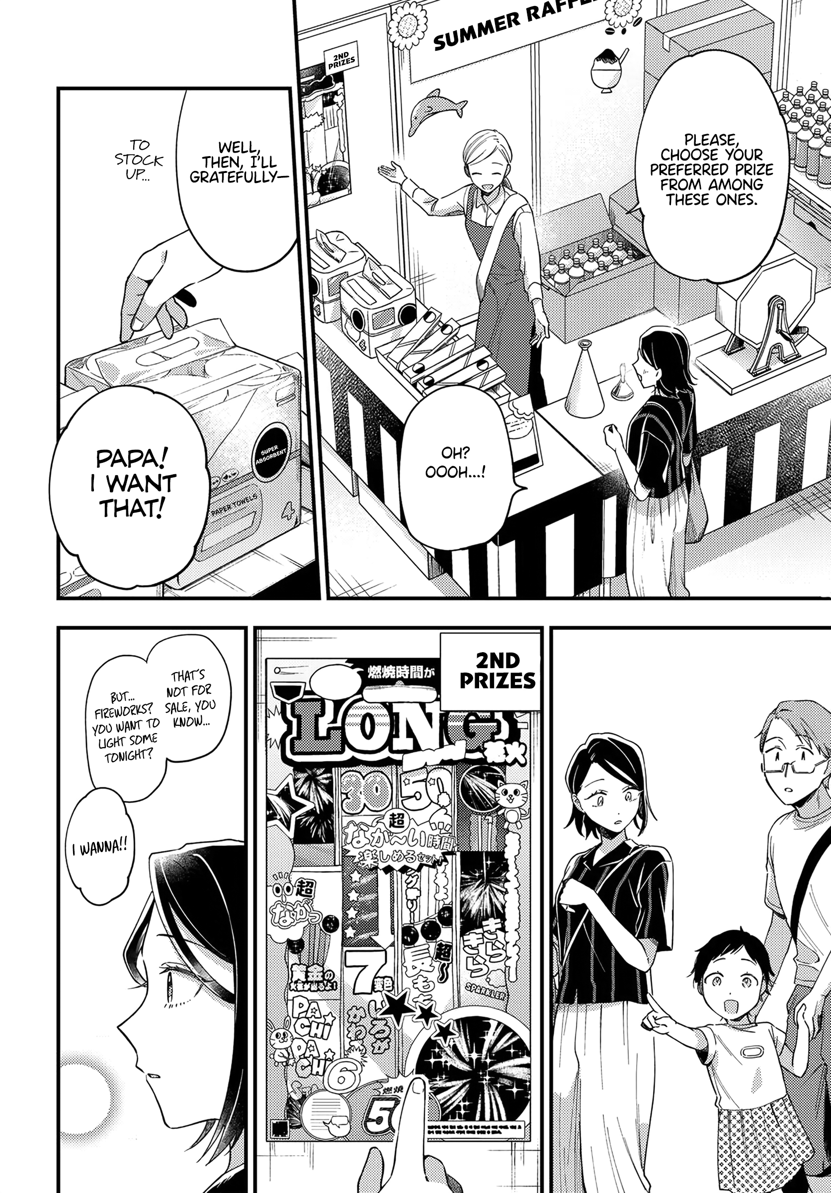 Halaman dari Maitsuki Niwa-tsuki Ooya-tsuki Chapter 13