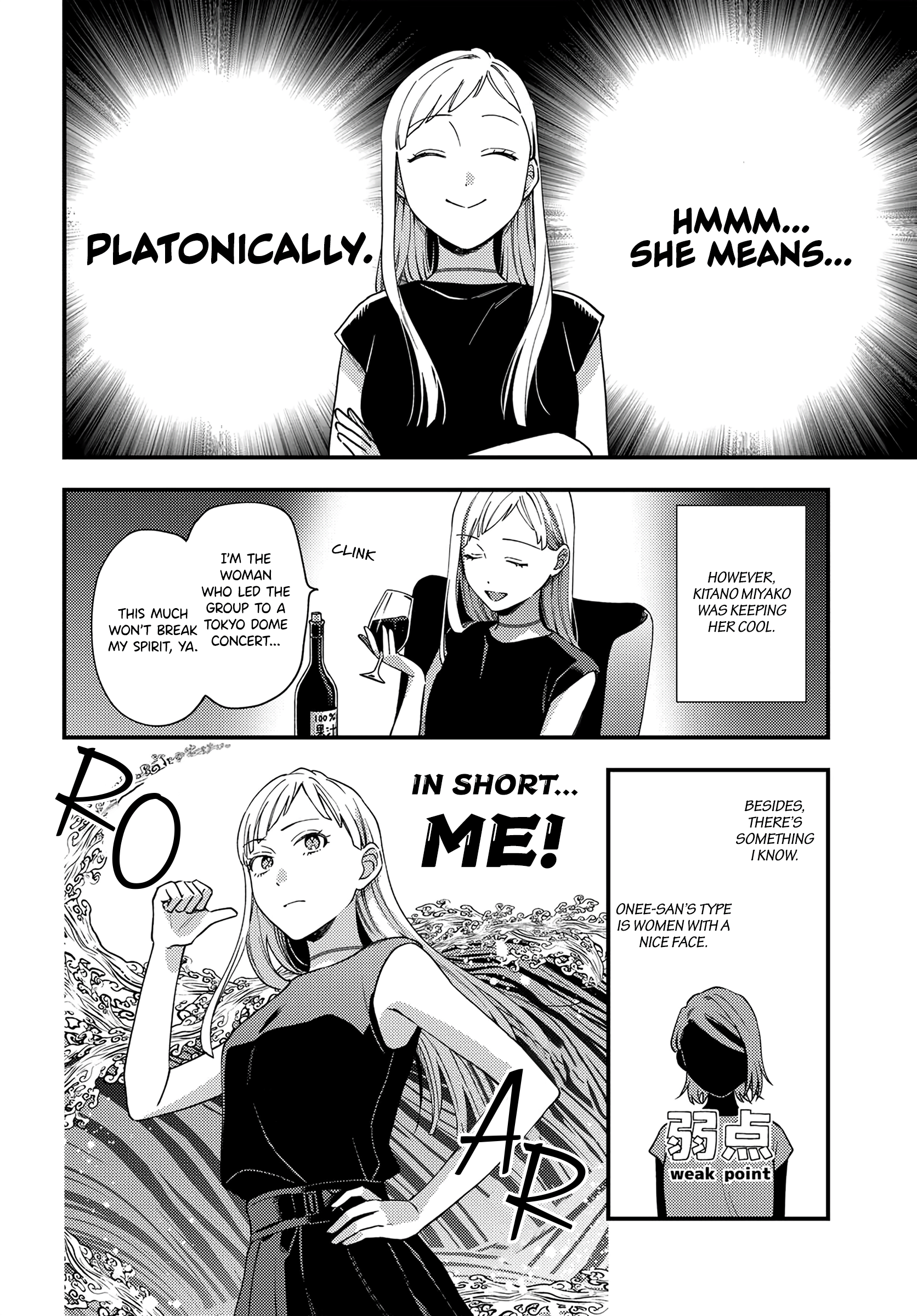 Halaman dari Maitsuki Niwa-tsuki Ooya-tsuki Chapter 13