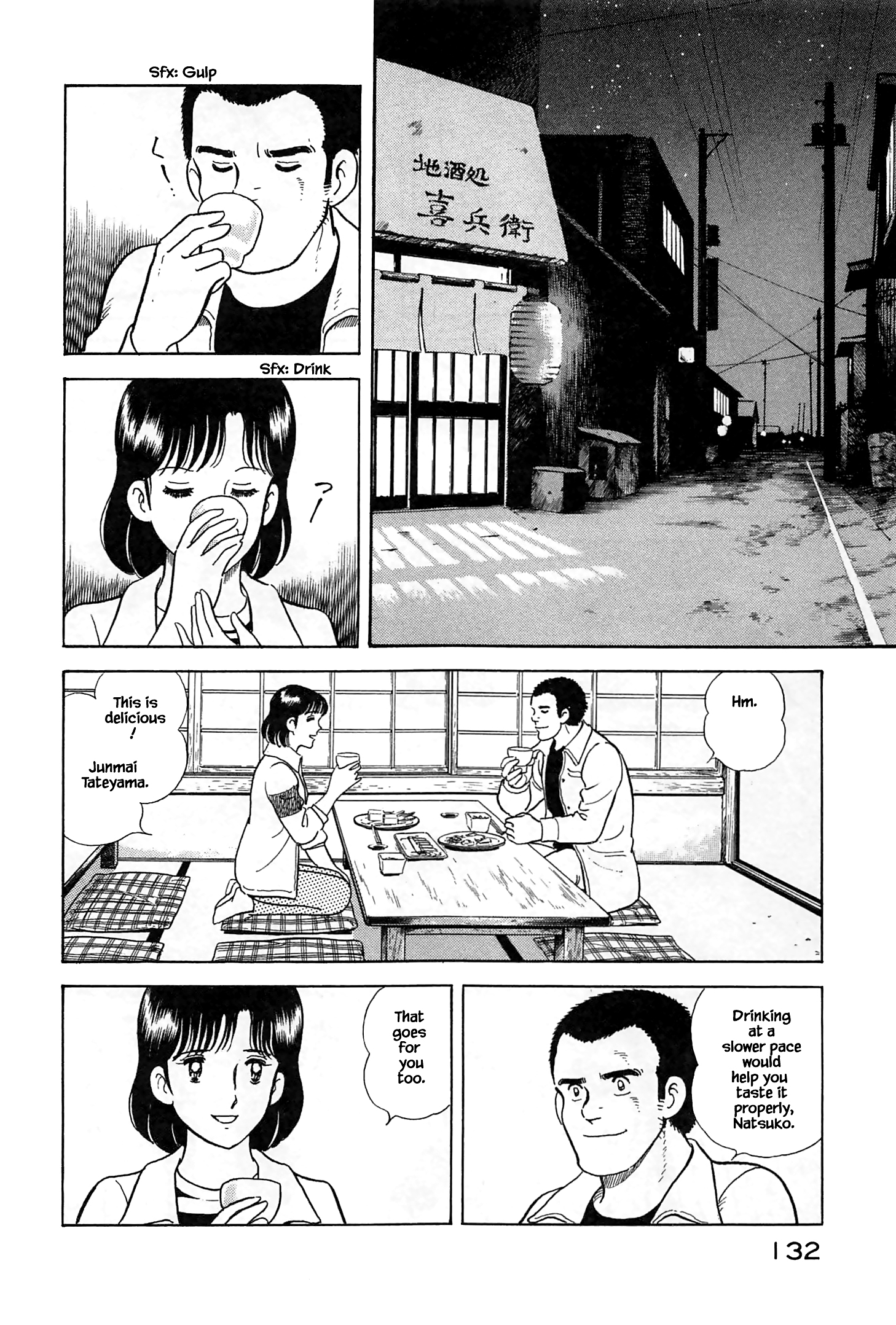 Halaman dari Natsuko's Sake Chapter 17
