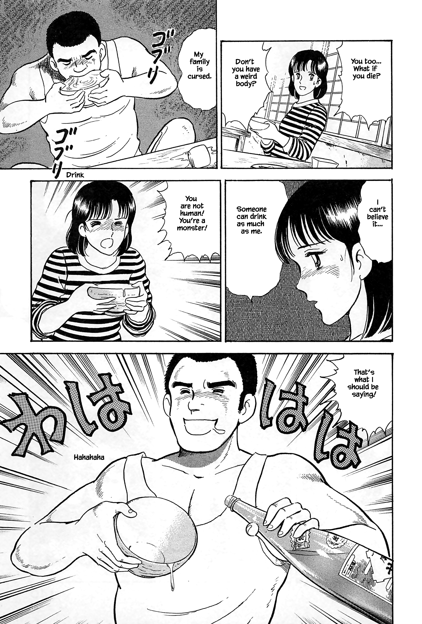 Halaman dari Natsuko's Sake Chapter 17